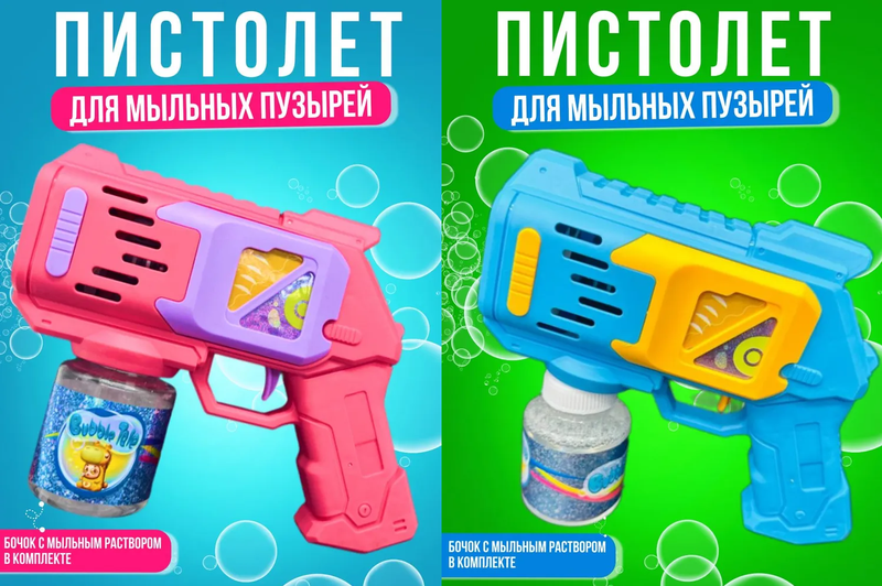 Пистолет Пузырь мыльные пузыри с подсветкой, розовый и синий в ассортименте, в коробке 19х6х14см JJ222