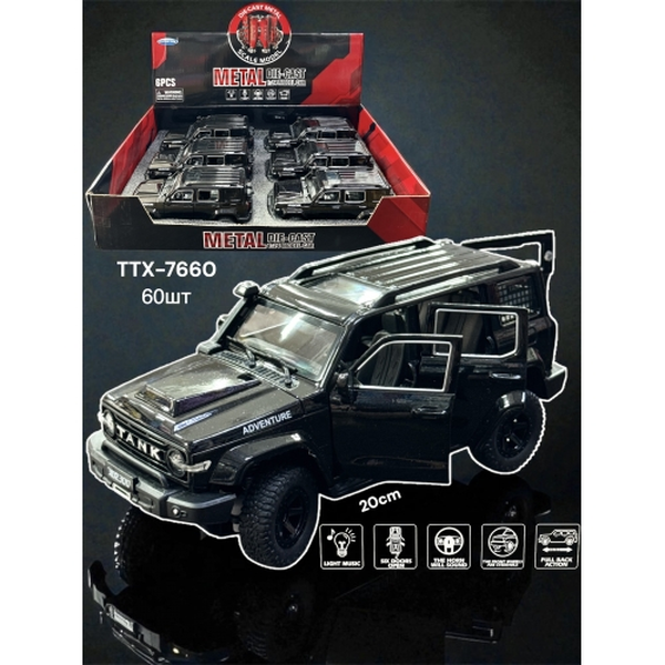 Металлическая Машинка игрушка 1:24 Tank 300 Adventure 20х8х8см, свет, звук, 6шт в дисплее 48х33х9см H01358G-6D