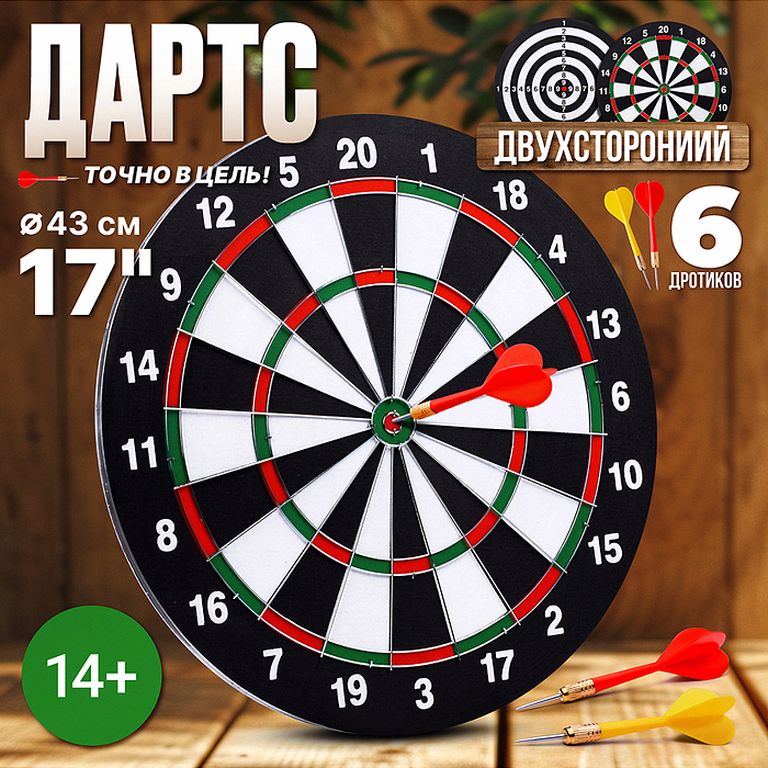 Дартс двусторонний Точно в цель! с дротиками 17,5x45x2см R0184