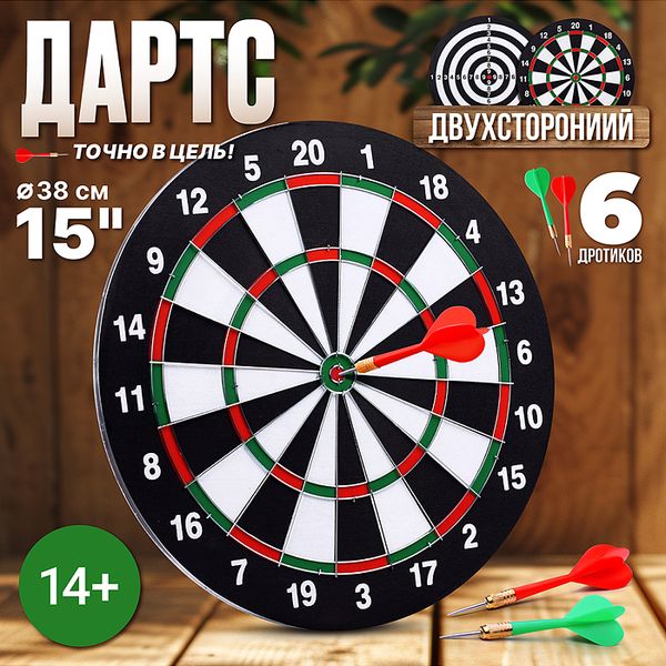 Дартс двусторонний Точно в цель! с дротиками 15 дюймов, в слюде 44х2х40см R0183