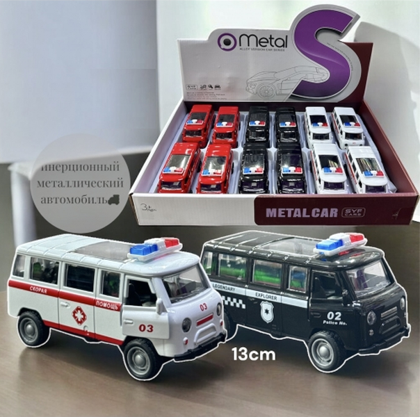 Металлическая машина Буханка инерционная 11х4,5х5см, спец службы в ассортименте, 12шт в дисплее 40х29х6см SY6092