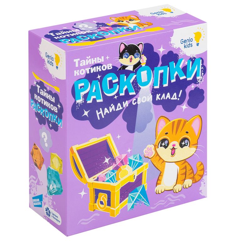 Набор для детского творчества Раскопки 0,5х13х12 см RSKP8