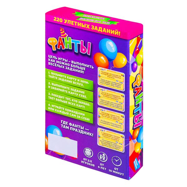 Игра детская настольная Фанты. New 19х11х4 см 2106C