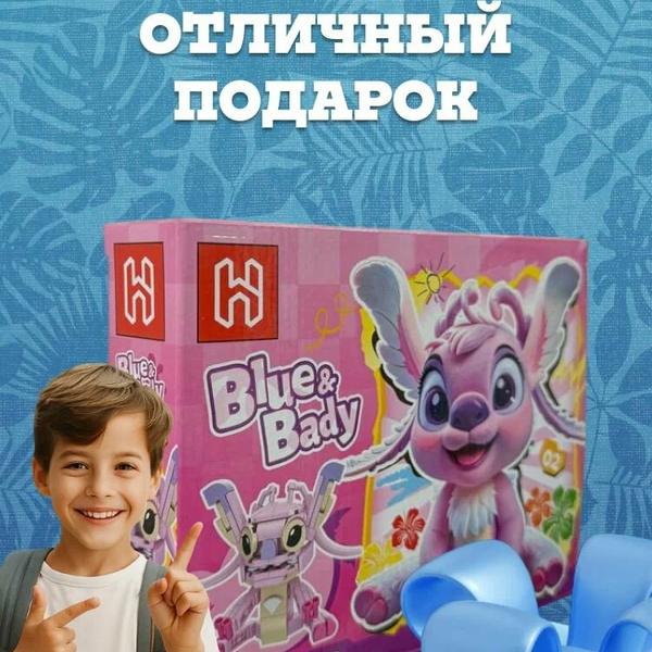 Конструктор Стич, 4 вида, 8 штук в шоубоксе 19х14,5х4 см H82003