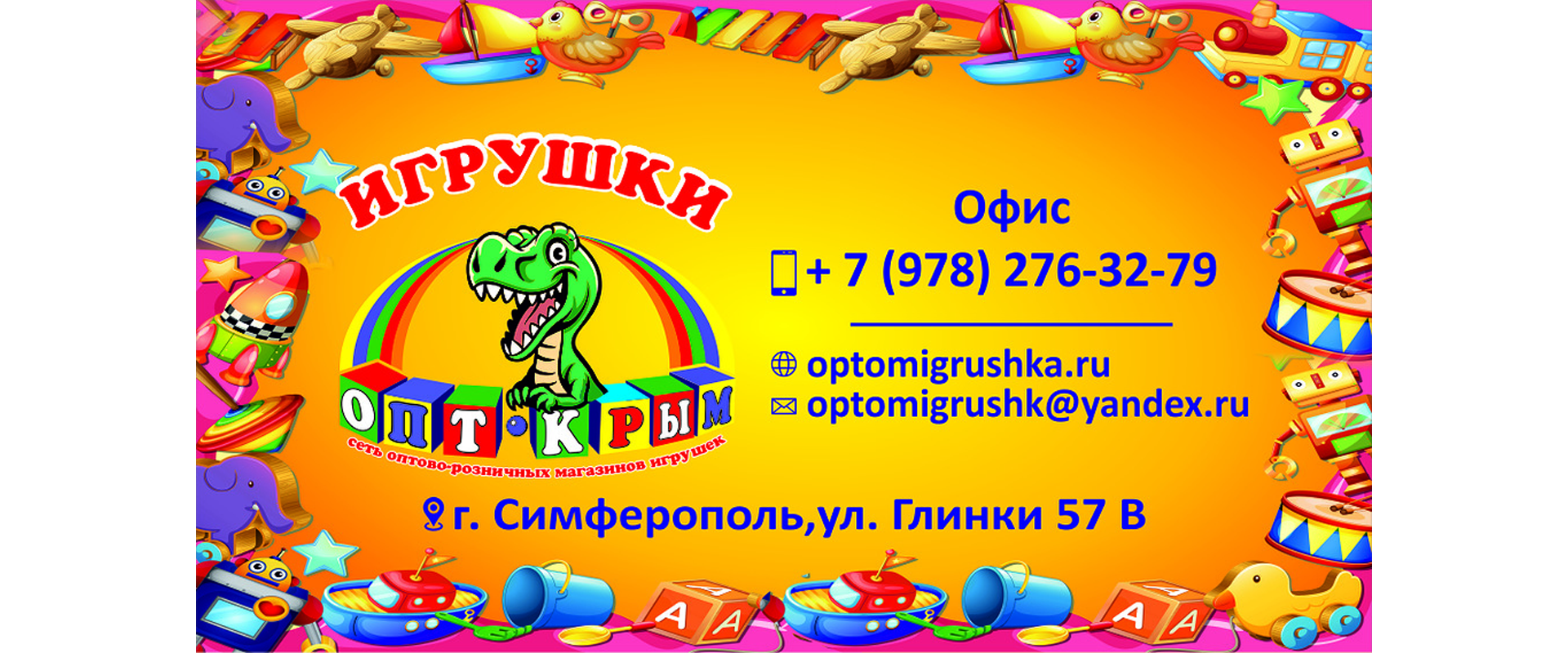 О компании