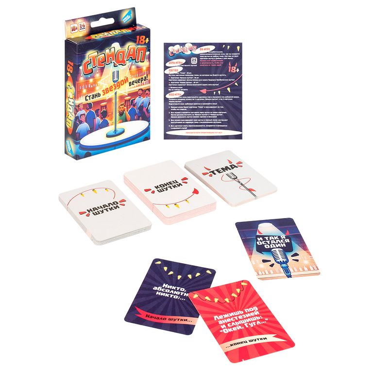 Игра настольная Стендап 18+ 9х2х12 см 2503C_R