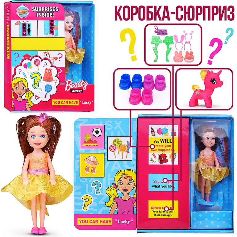 Кукла Луна модница с аксессуарами, в коробке 17х18х5 см KL005-10