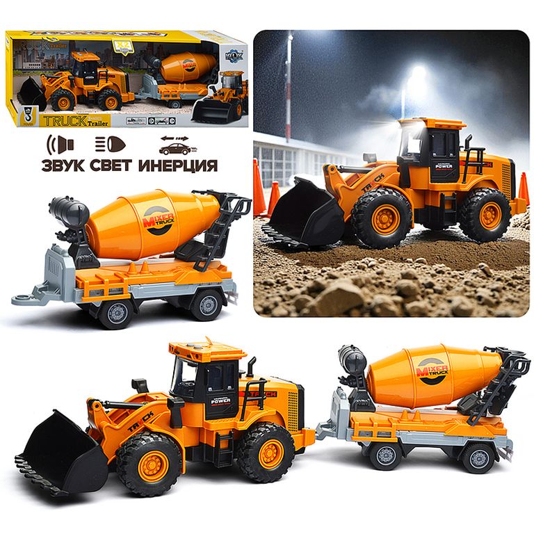 Машина Трактор-погрузчик с бетономешалкой, свет, звук, в коробке 12х49х16,5 см KLX900-8