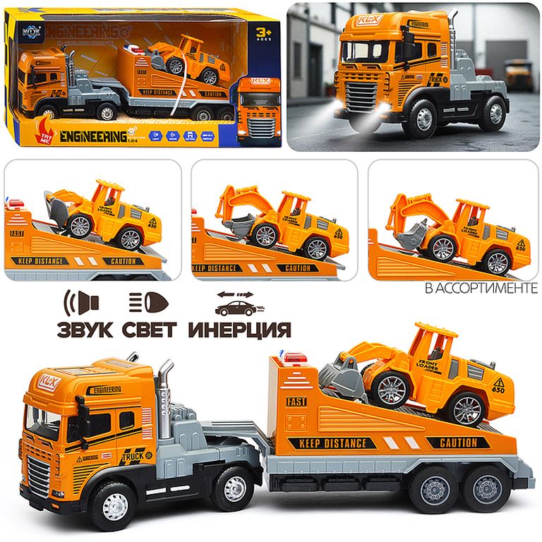 Эвакуатор Спецтехника, свет, звук, в коробке 34х11х16 см KLX800-263