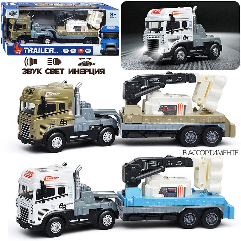 Машина Тягач с прицепом и прожекторами на манипуляторе, свет, звук, в коробке 10х33х13 см KLX800-277