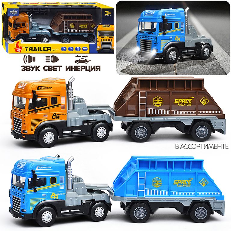 Машина Трейлер перевозчик, свет, звук, в коробке 10х33,5х13 см KLX800-270