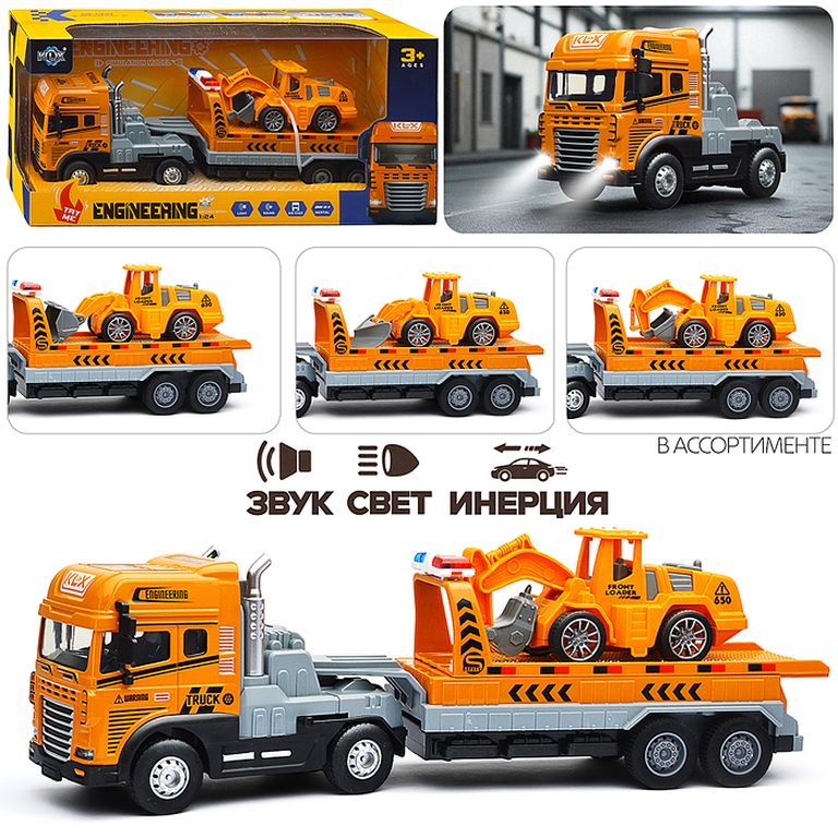 Машина Перевозщик спецтехники, свет, звук, в коробке 10х33х15 см KLX800-264