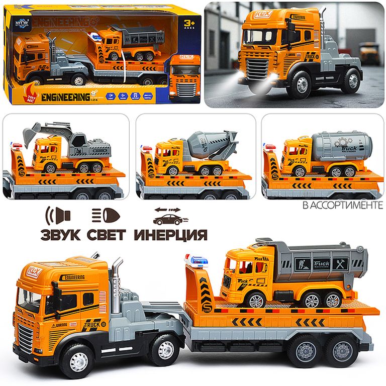 Машина Перевозка строительной техники свет, звук, в коробке 10х33х15 см KLX800-262