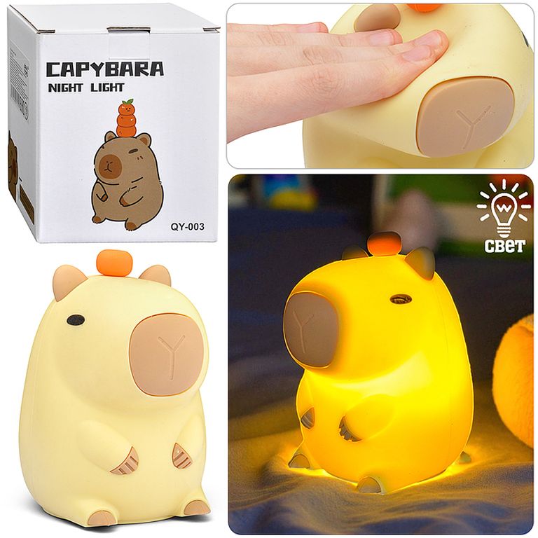 Ночник детский Мой друг Капибара 9х11х12 см 00-7334