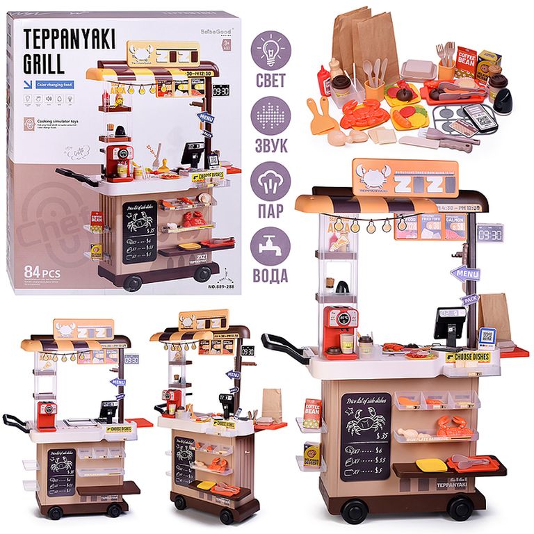Игровой набор Гриль в коробке 57х47х14 см 889-288