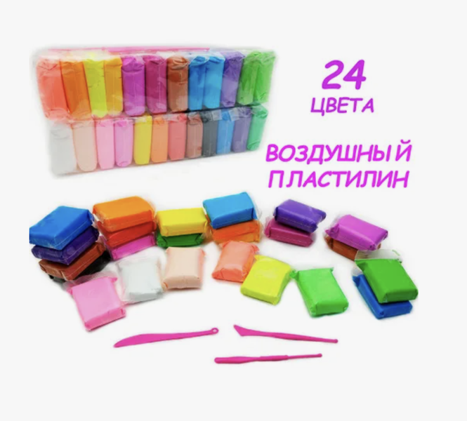 Воздушный пластилин 260 грамм, БОЛЬШОЙ, 24 цвета 30х5х14см 1524