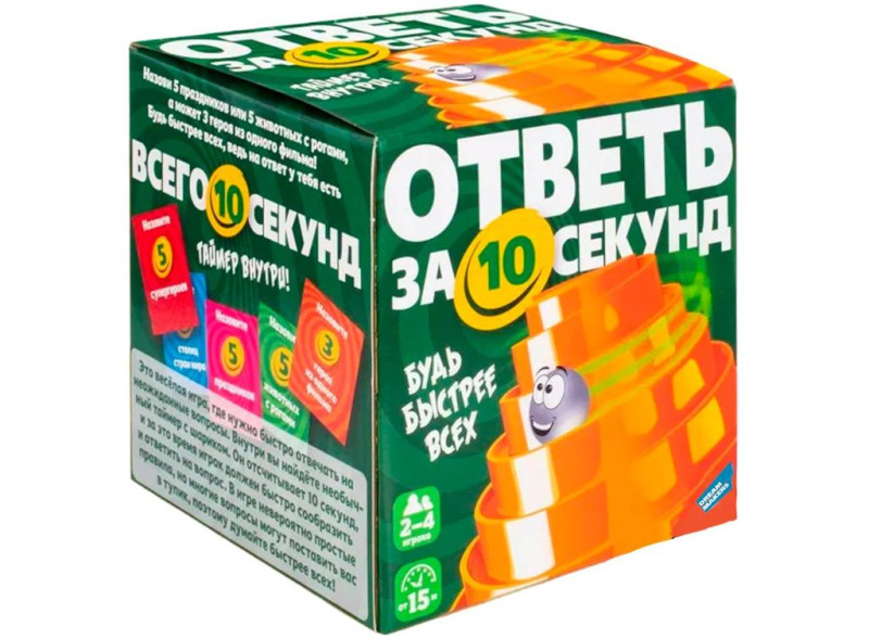 Игра детская настольная Ответь за 10 секунд 15х15х15 см 2209C
