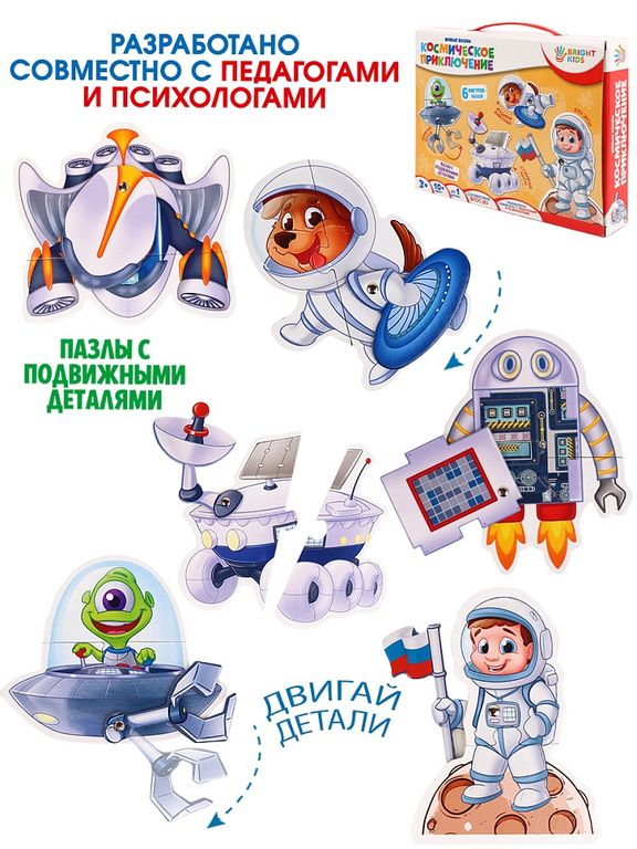 Развивающая игра, Живые пазлы. Космическое Приключение 5,1х18,3х24,9 см ИН-3412