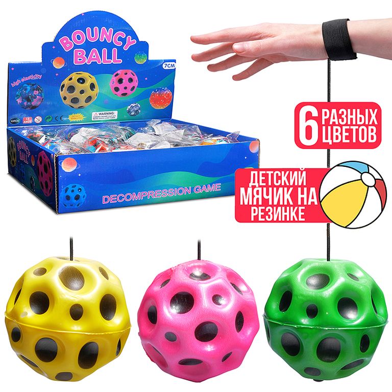 Мяч детский Яркий всплеск PU 7 см., на резинке, 12 штук в упаковке 7х7х7 см 00-7964