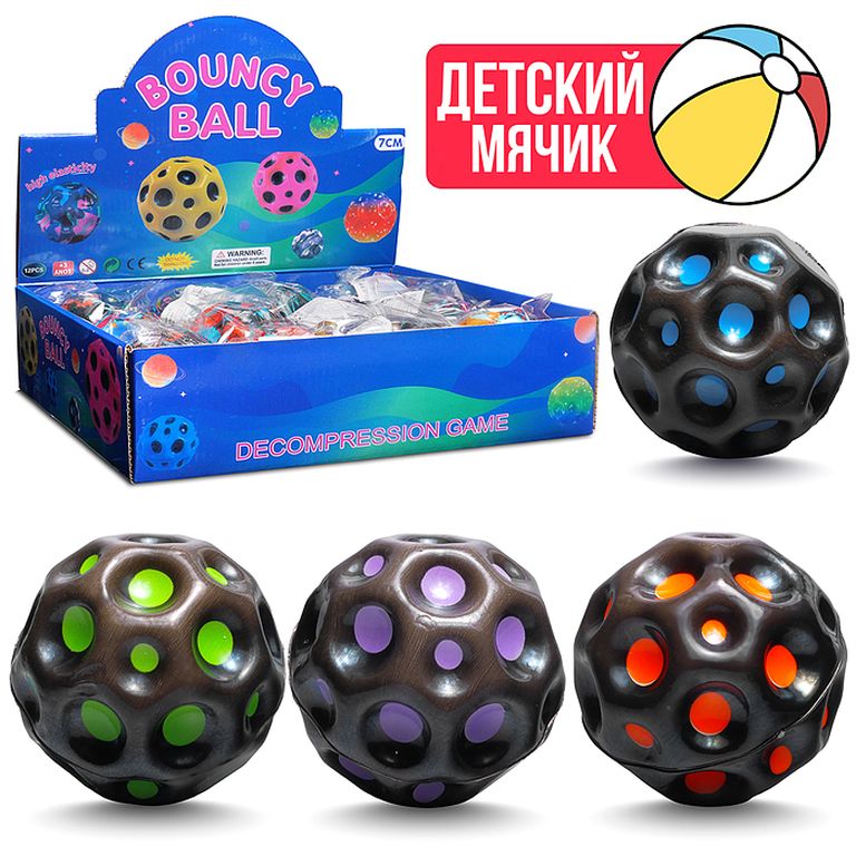 Мяч детский Веселый прыгун PU 7 см., 12 штук в упаковке 7х7х7 см 00-7963
