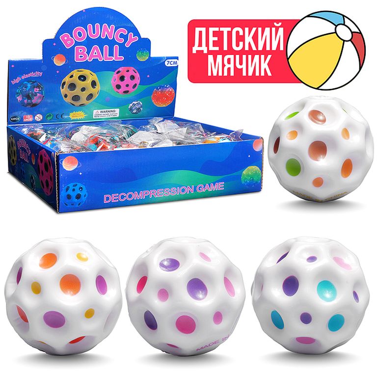 Мяч детский Звездная россыпь PU 7 см., 12 штук в упаковке7х7х7 см 00-7967