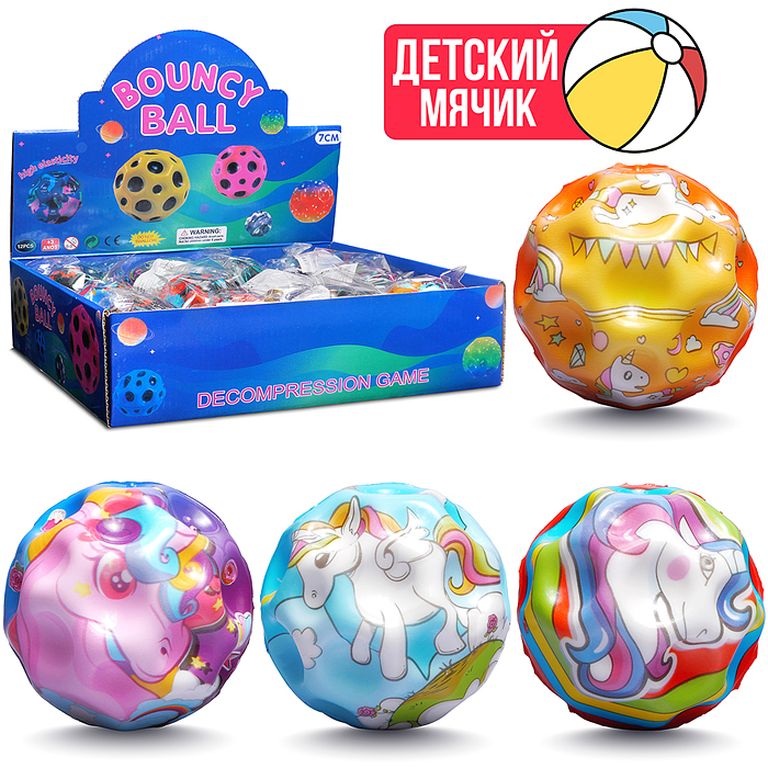 Мяч детский Яркий весельчак PU 7 см.. 12 штук в упаковке 7х7х7 см 00-7970