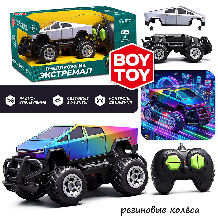 Машина Скорость Кибертрак на РУ, 27 MHz, в ассортименте радужный и серебристый, в коробке BT0020-6