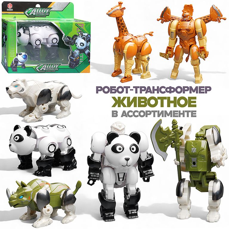 Робот Животное трансформирующийся, в коробке 7.5x21x16.5 см FB186