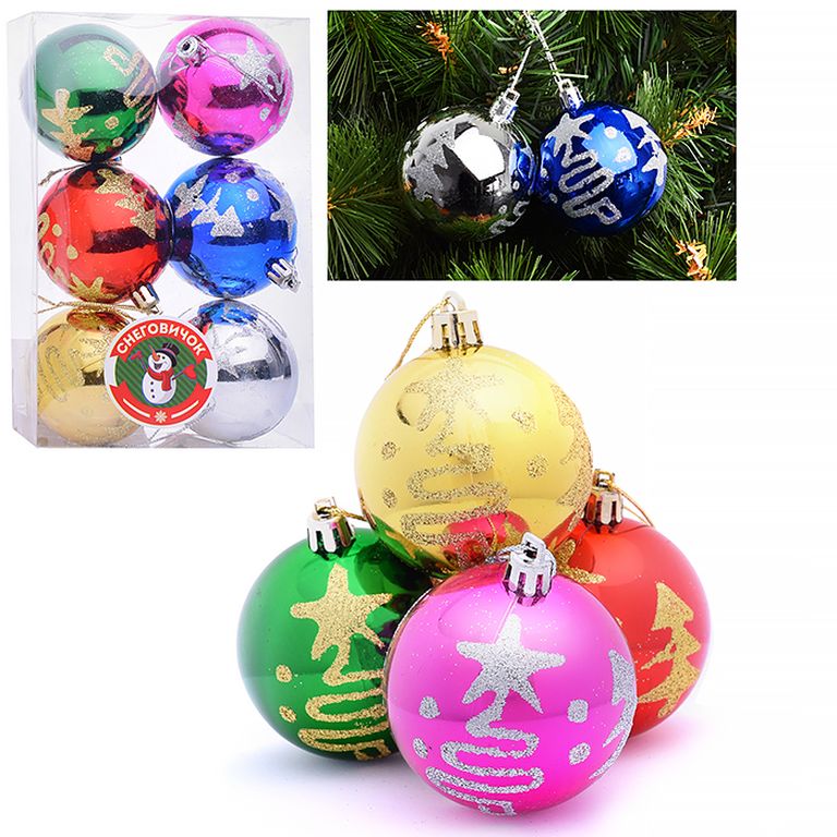 Набор шаров Звездный вираж 6 см., 6 штук в коробке 12х6х18 см S1284