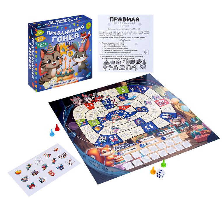 Игра детская настольная Праздничная гонка 17х5х17 см 2517C
