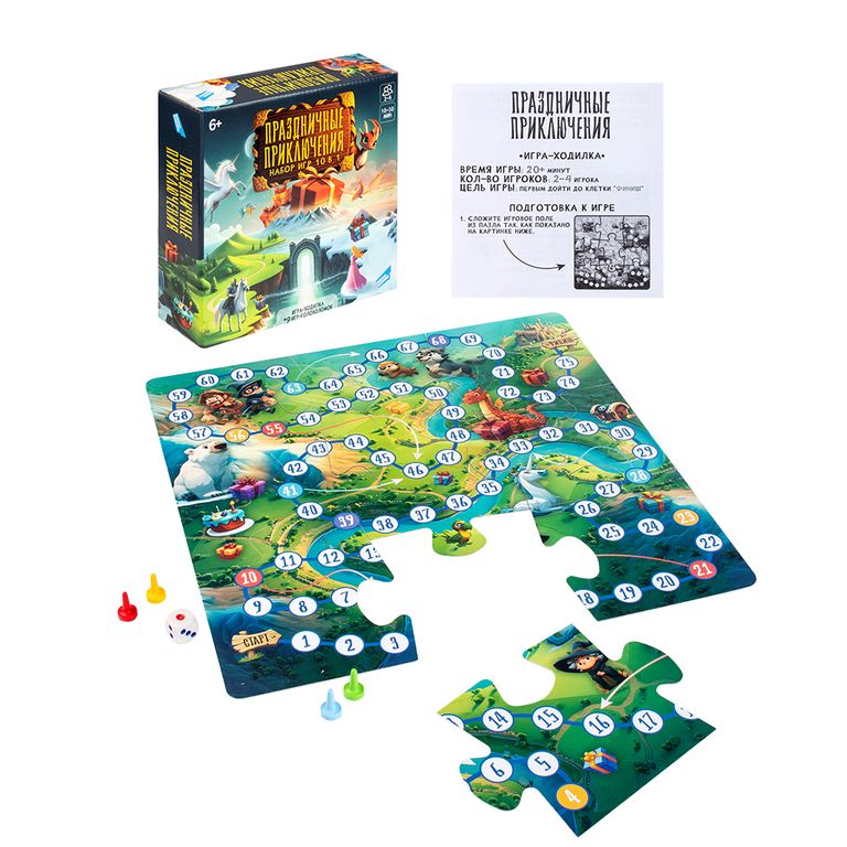 Игра детская настольная Праздничные приключения, 10в1 17х5х17 см 2515C