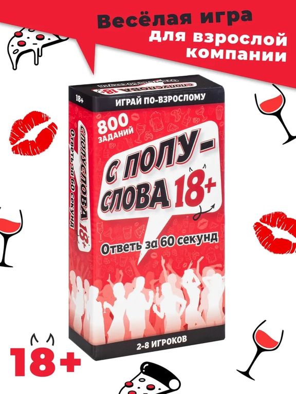 Игра настольная С полуслова 18 3х18х10 см 2301C