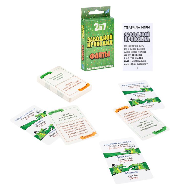 Игра детская настольная 2в1. Заводной крокодил. Фанты 1х6х11 см 2319C
