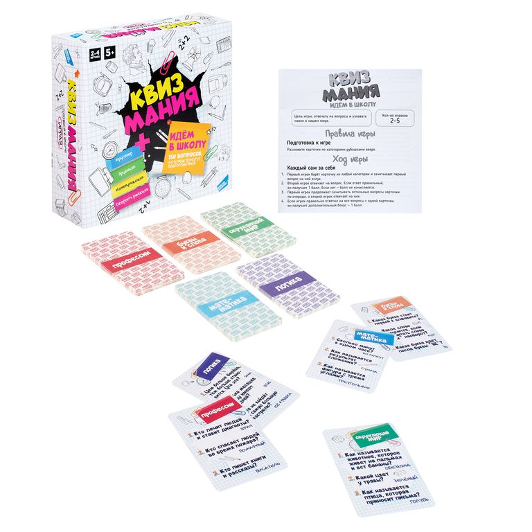 Игра детская настольная Квизмания. Идем в школу 29х29х4 см 2502C