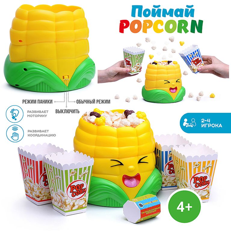 Игра настольная Поймай Popcorn в пакете 17х17х15 см UT0146
