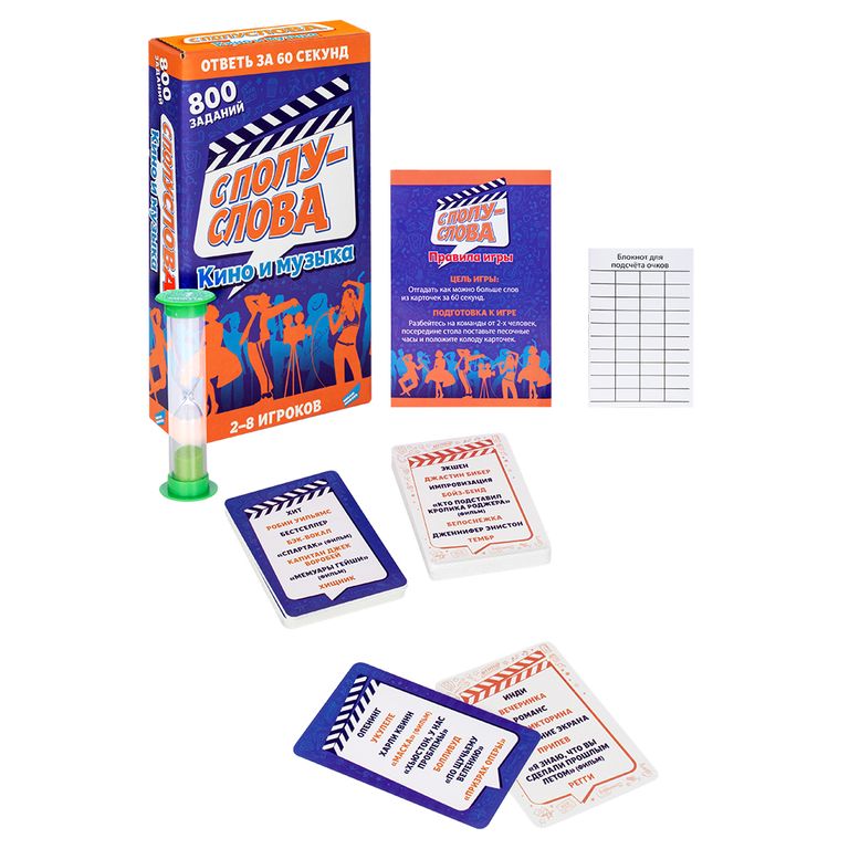 Игра настольная С полуслова. Кино и музыка 18х3х11 см 2401C