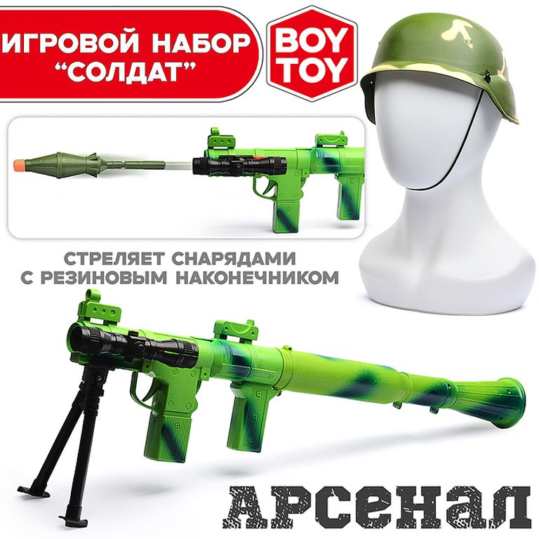Игровой набор Солдат с каской, в сетке 36х19х16 см BT0064