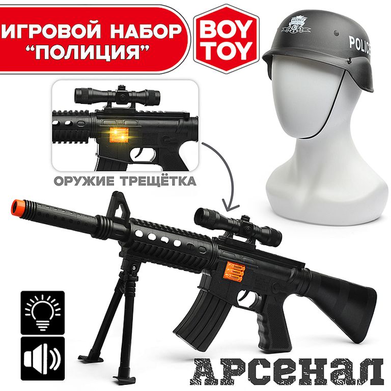 Игровой набор Полиция с каской, в сетке 25x35x35 см BT0063-1