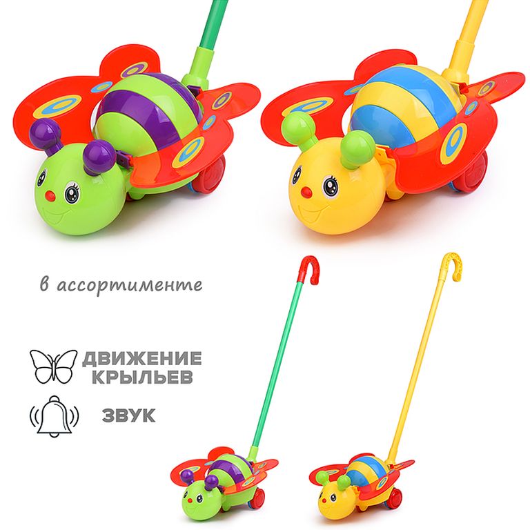 Каталка Яркая бабочка, двигаются крылья, звук, в пакете 40х18х13 см 0376