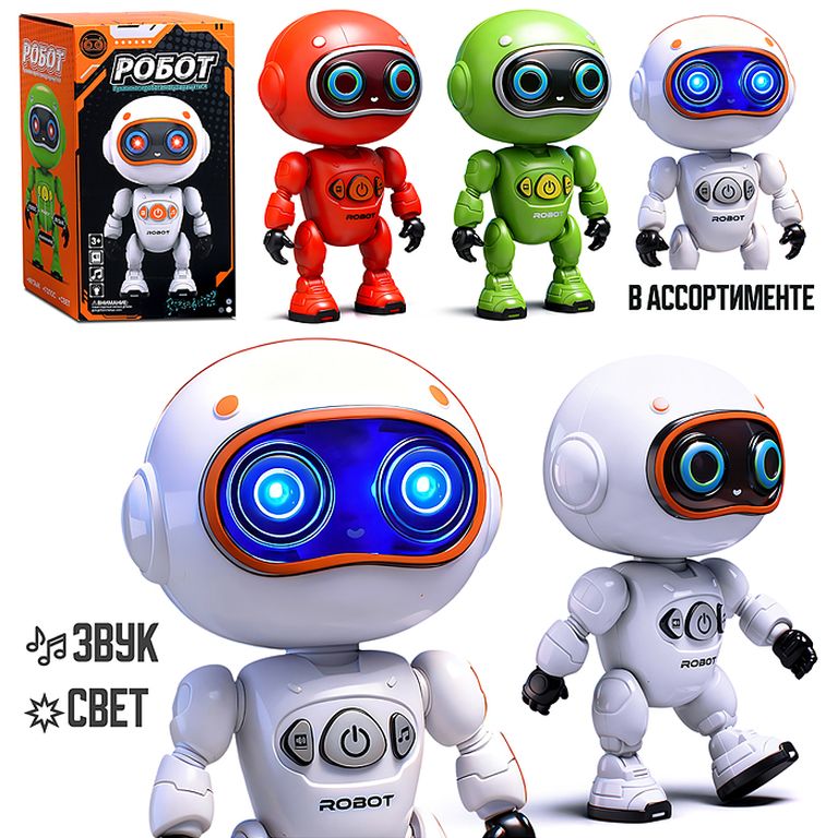 Интерактивная игрушка Робот в коробке 10х9х18 см 202471B