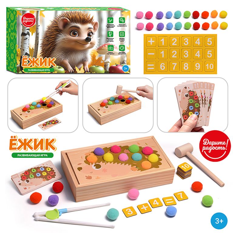 Игра развивающая Ёжик в коробке 23х5х13 см UT0260