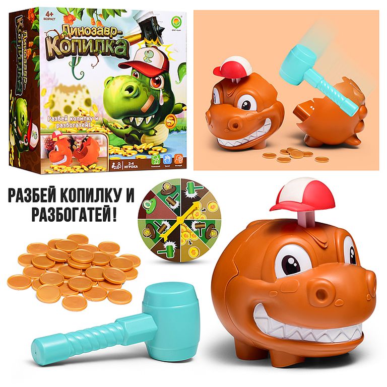 Копилка Динозавр в коробке 27х12х27 см 1282-2